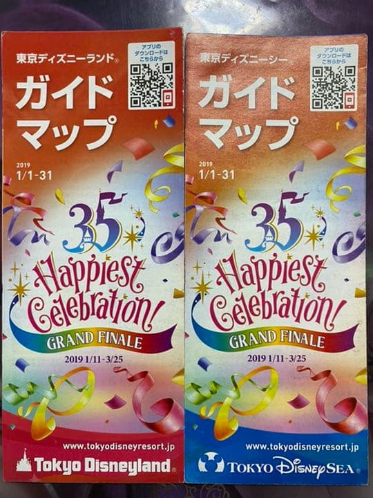 ディズニー Today 2019年 1月