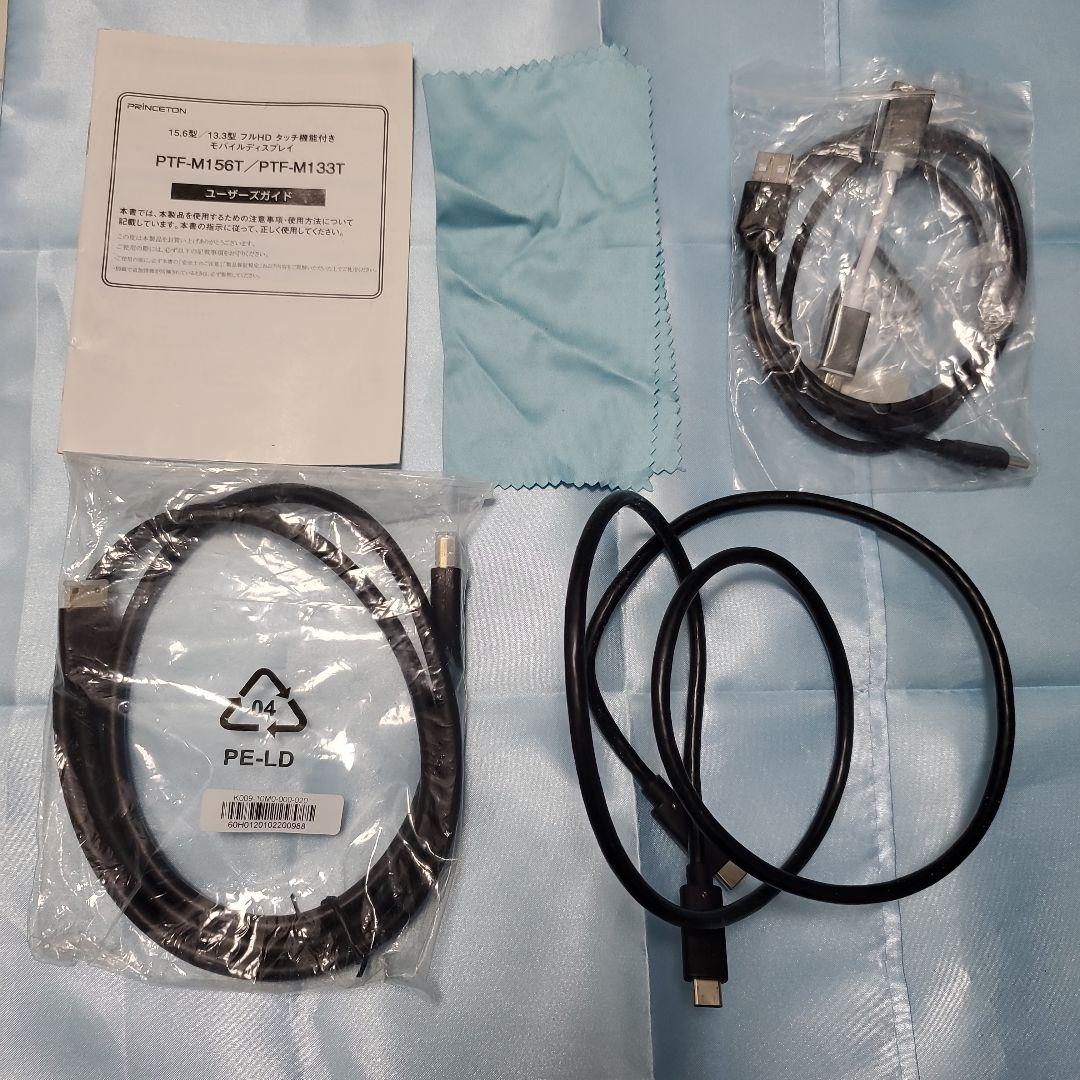 PRINCETON 15.6インチ モバイルモニター PTF-M156T