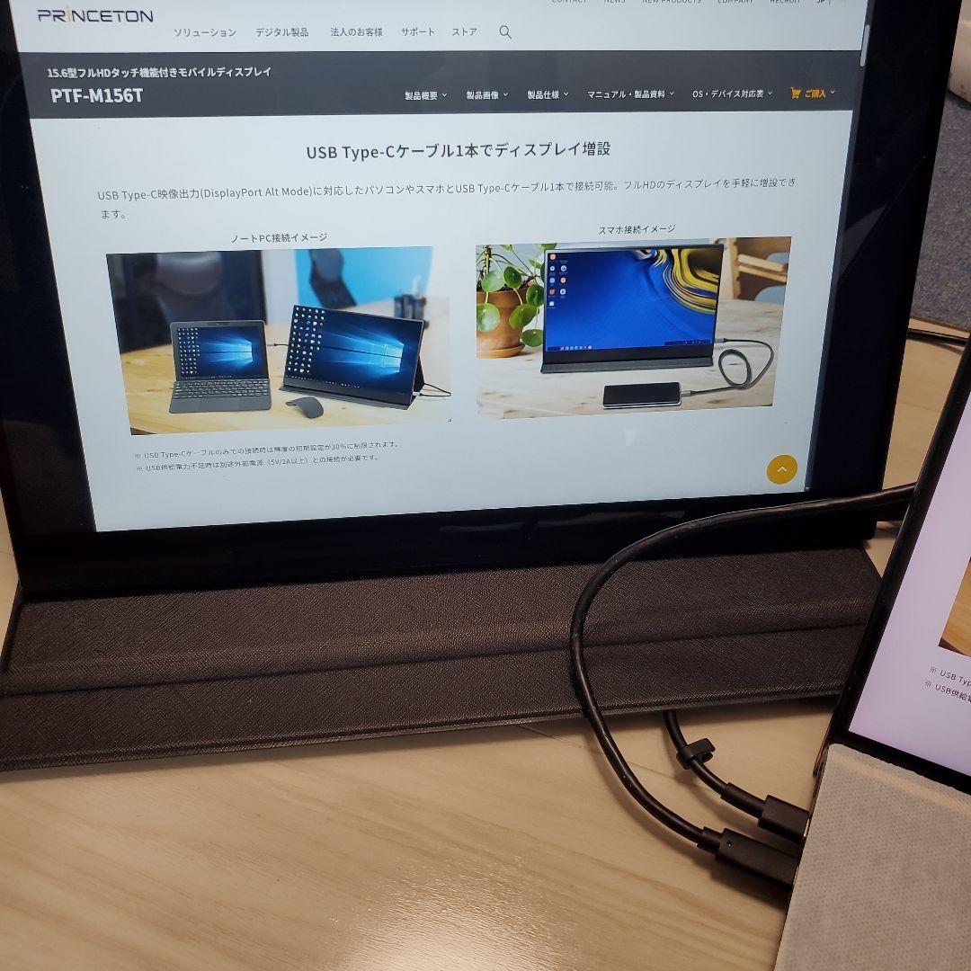 PRINCETON 15.6インチ モバイルモニター PTF-M156T