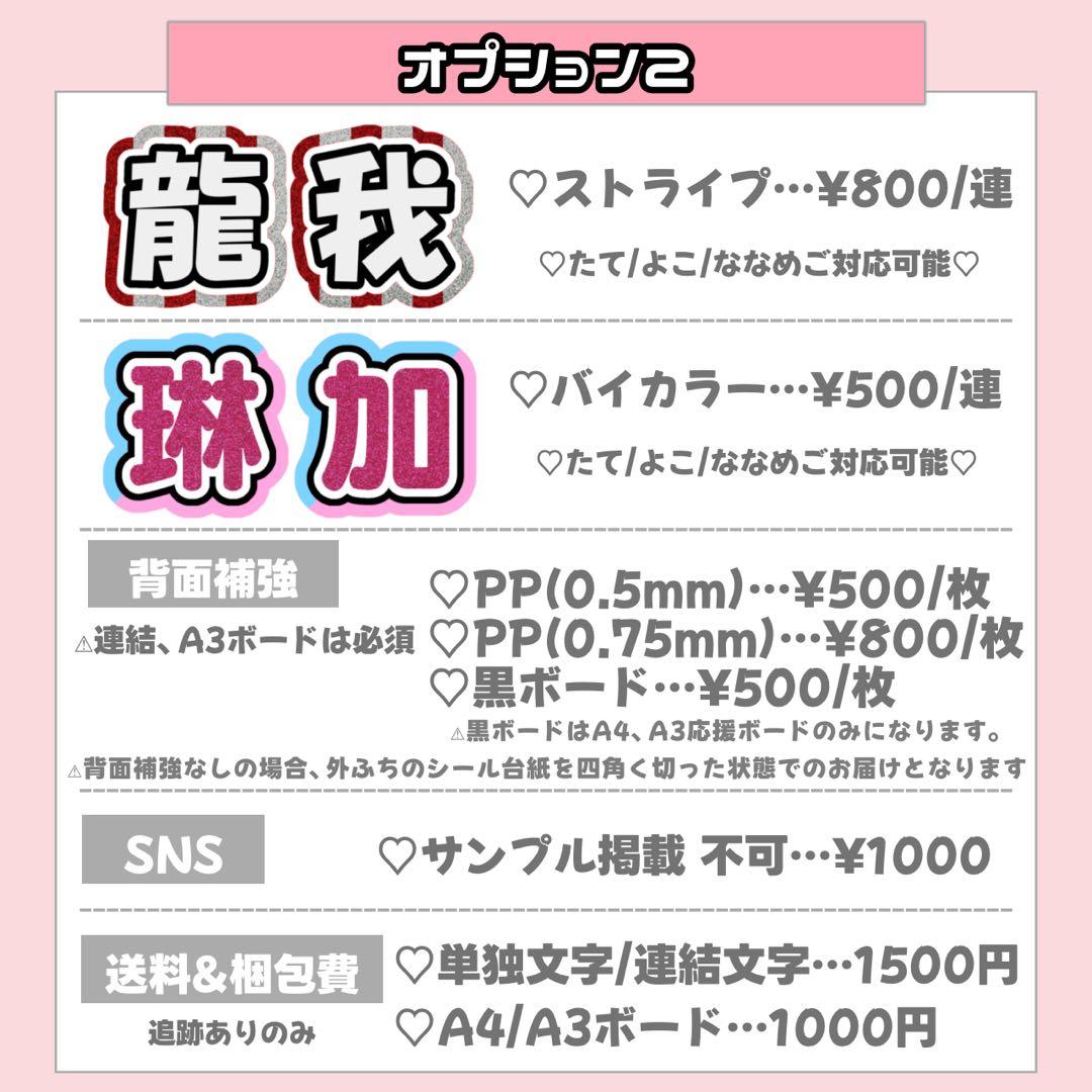 N様1/8 うちわ文字 連結文字 応援ボード オーダー うちわ屋さん