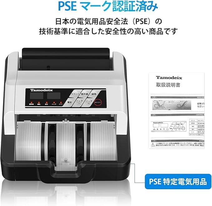 紙幣カウンター Tamodeix 紙幣計数機 日本円の単一額面値カウン 1221