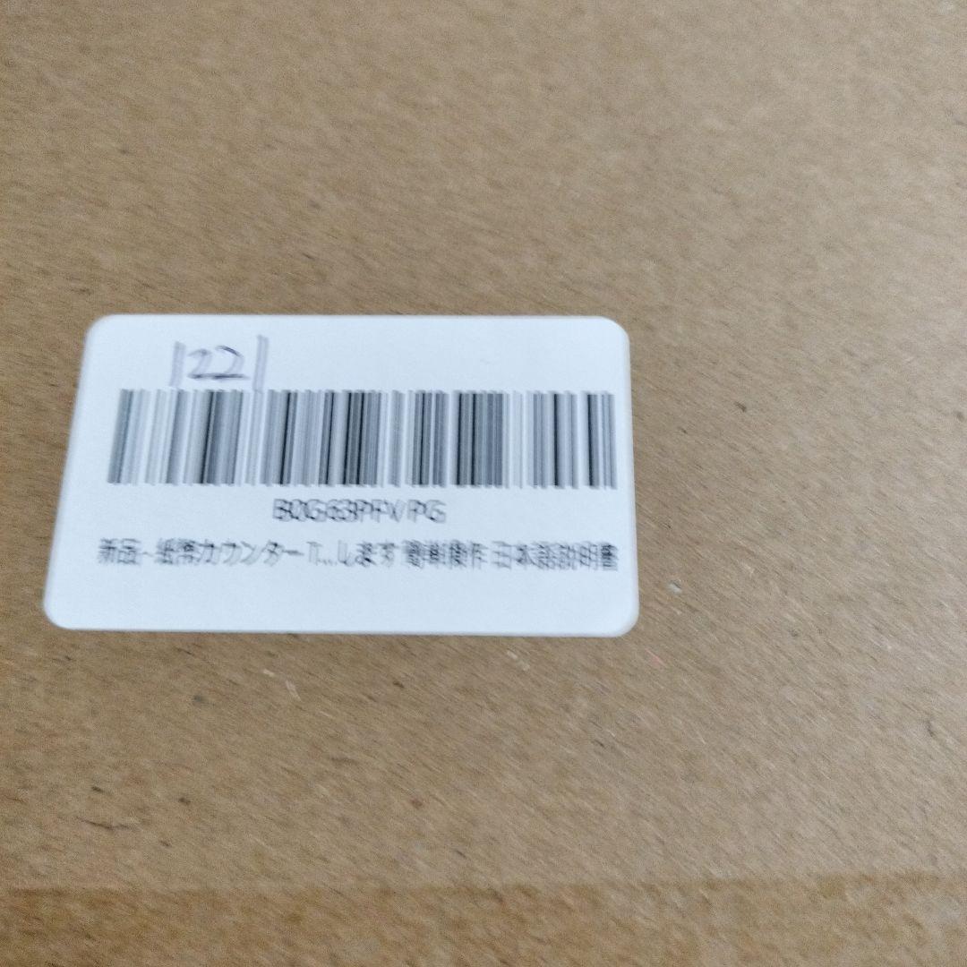 紙幣カウンター Tamodeix 紙幣計数機 日本円の単一額面値カウン 1221
