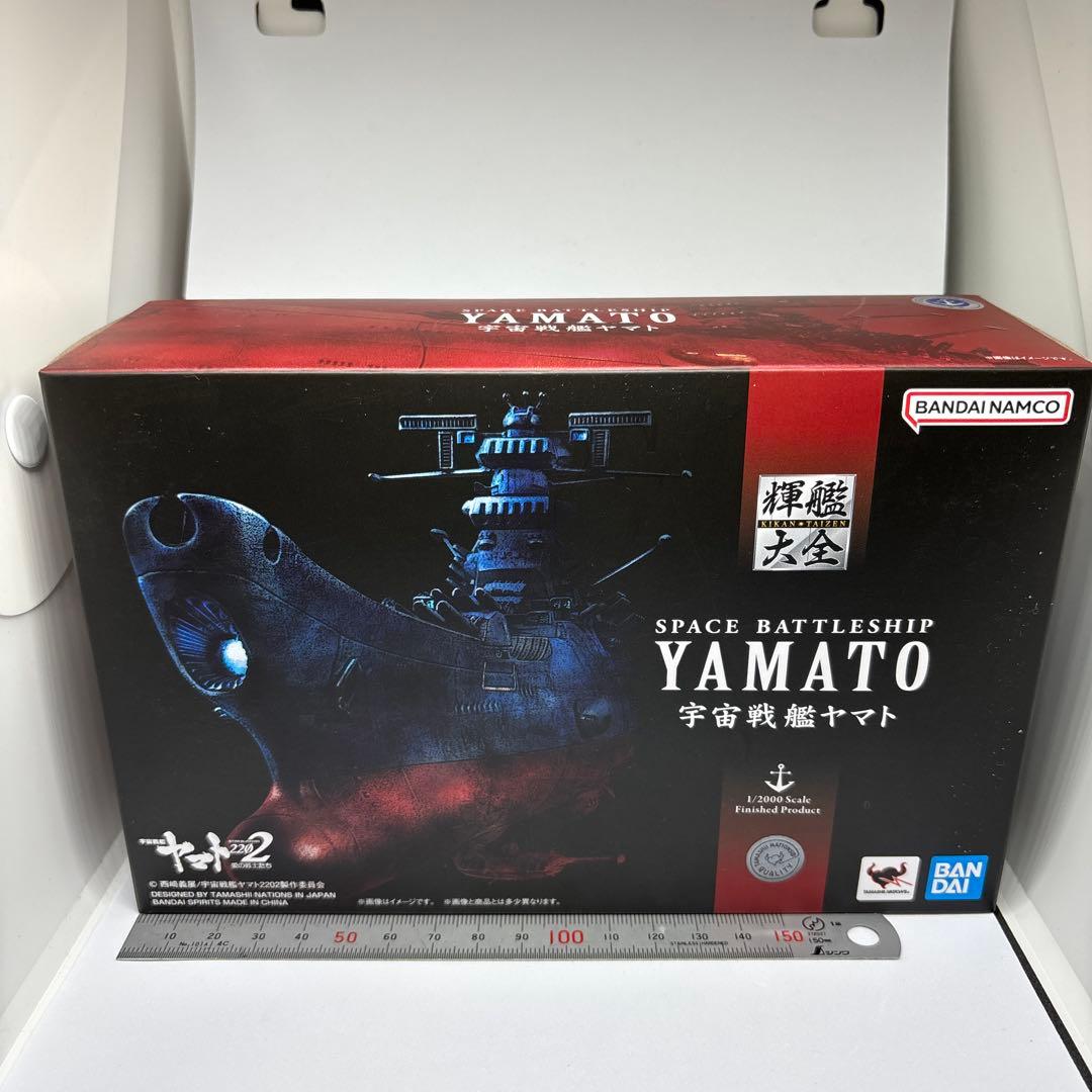 宇宙戦艦ヤマト　1/2000 重厚塗装