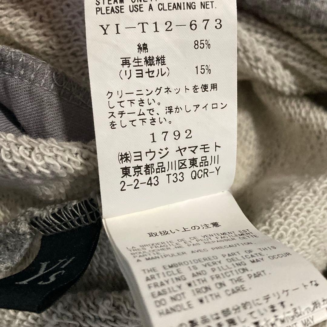 【美品】Y's　ヨウジヤマモト　スウェット サルエルパンツ 変形 ユニセックス