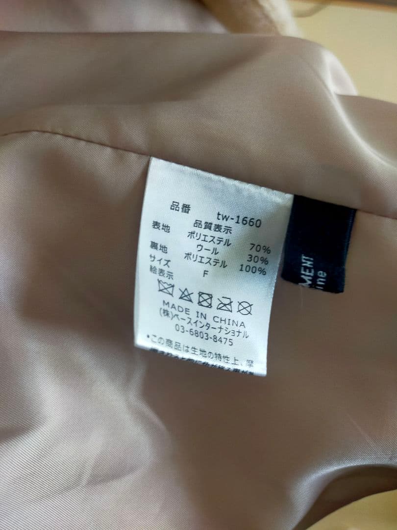 Basement online モヘアシャギージャケットコート　ベージュ