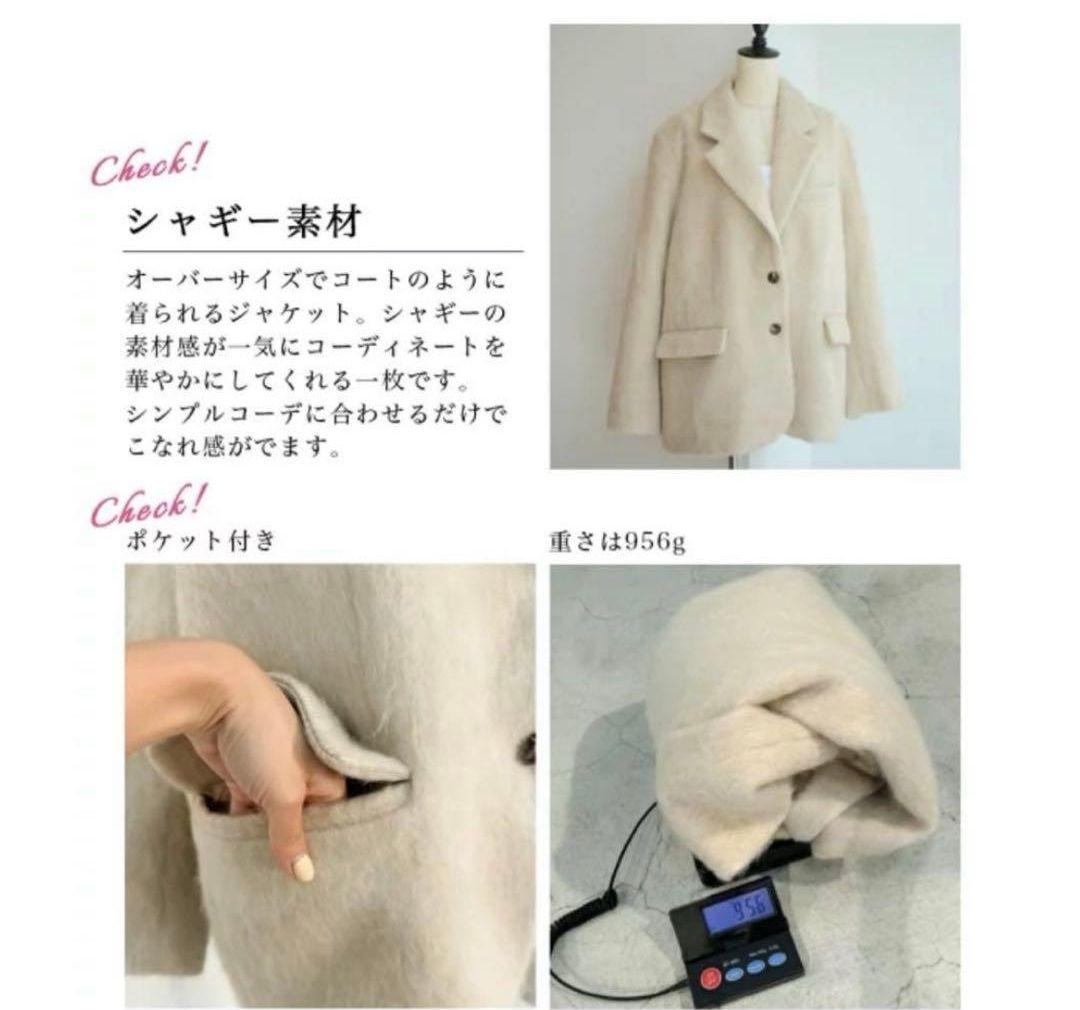 Basement online モヘアシャギージャケットコート　ベージュ