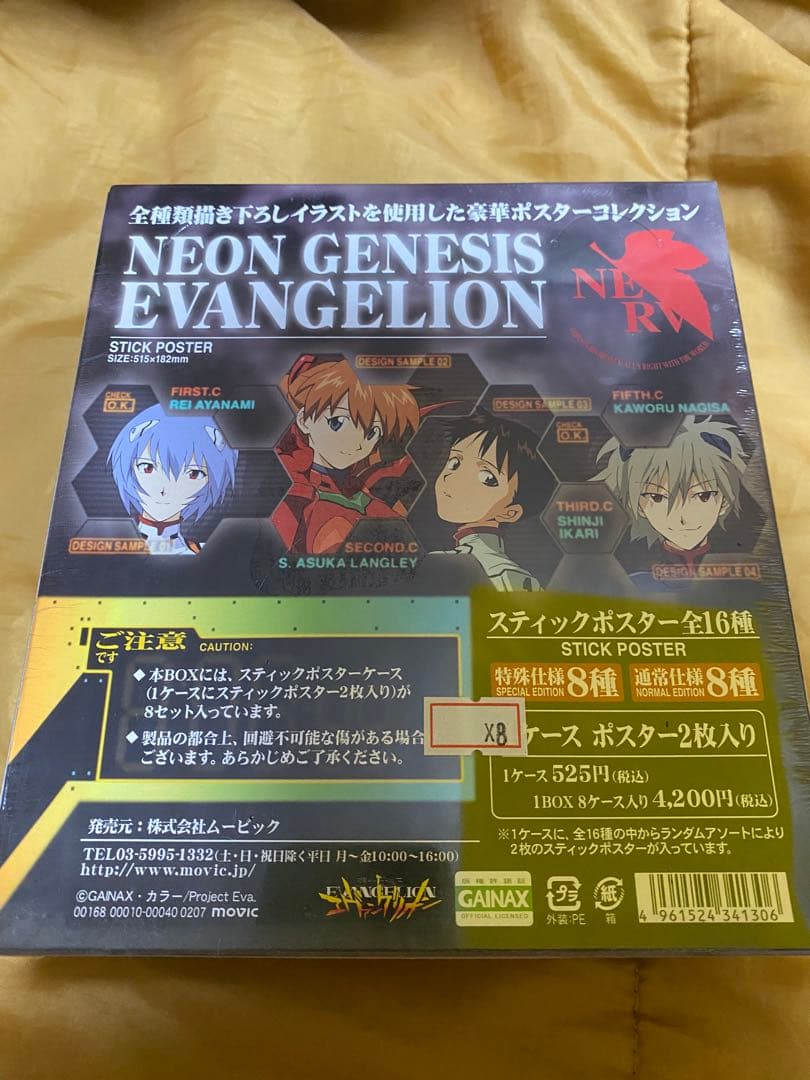 【新品未開封】 エヴァンゲリオン　スティックポスター　1BOX 8ケース