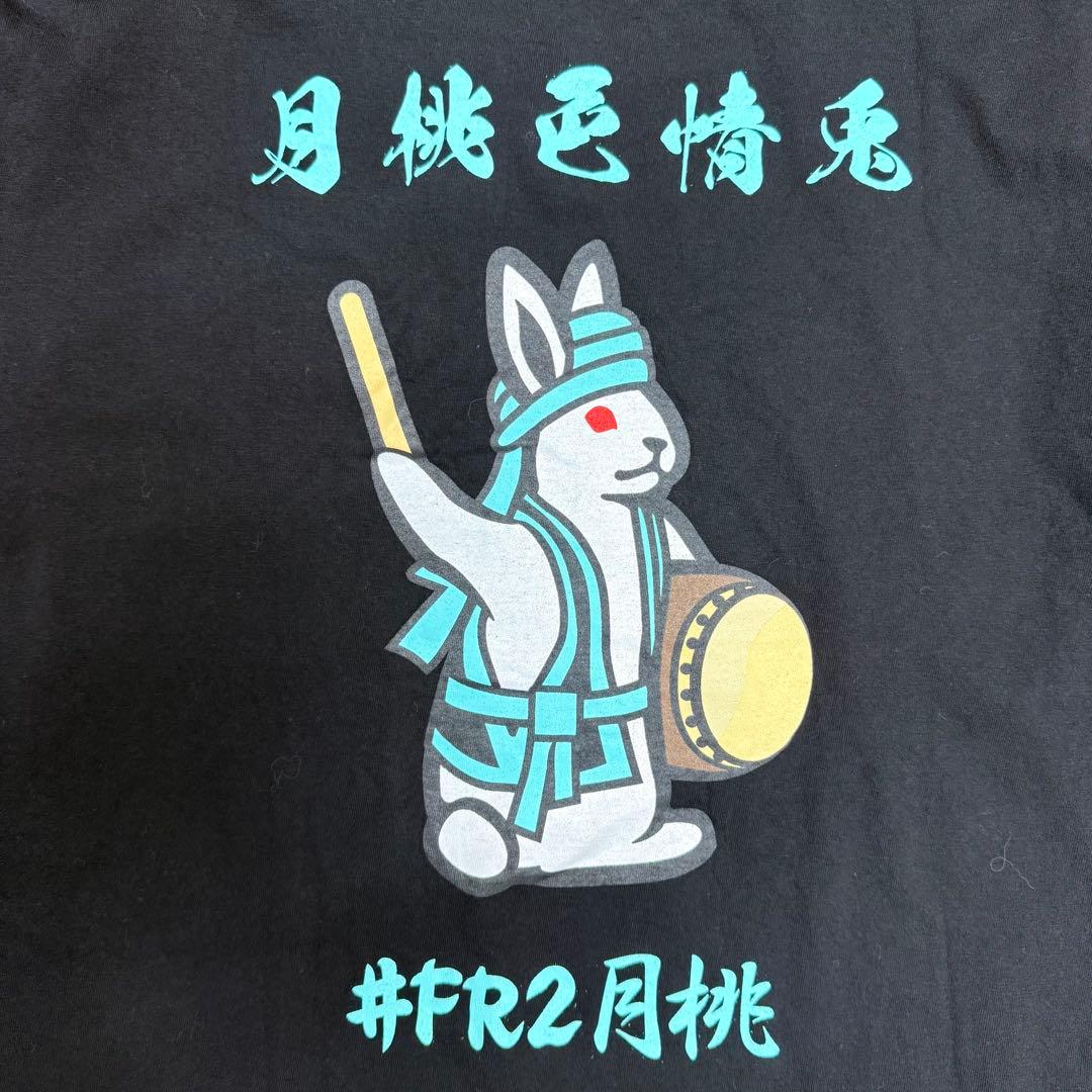 FR2月桃 エイサーTシャツLサイズ