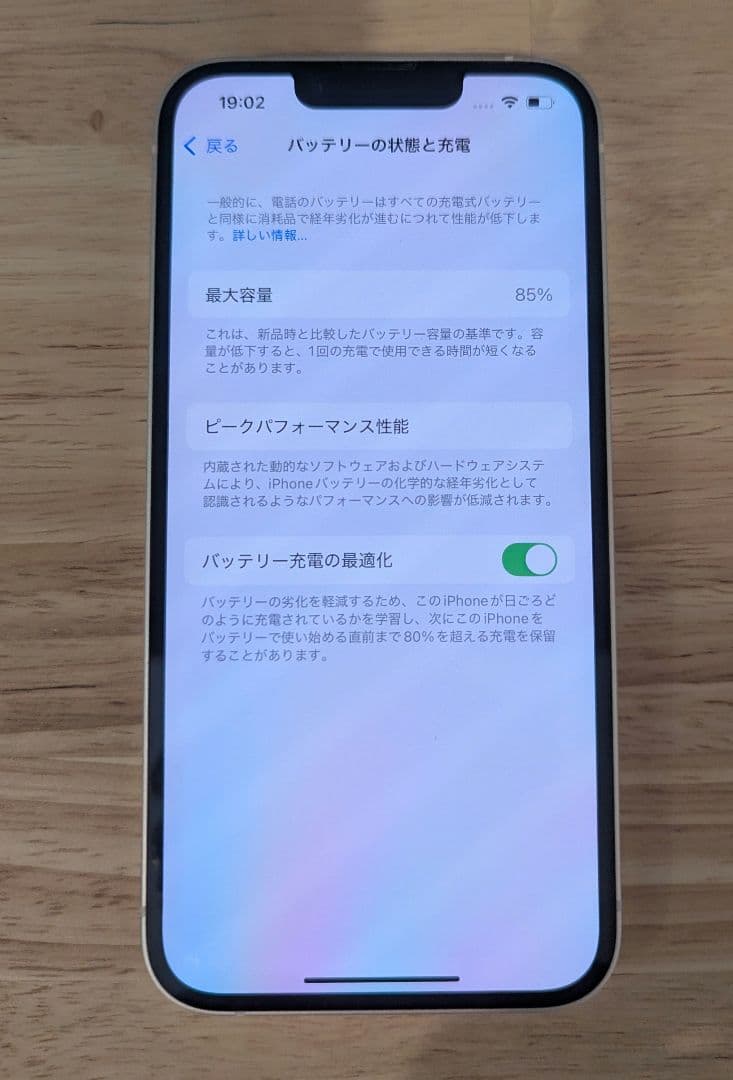Apple iPhone 14 128GB スターライト ソフトバンク認定中古品