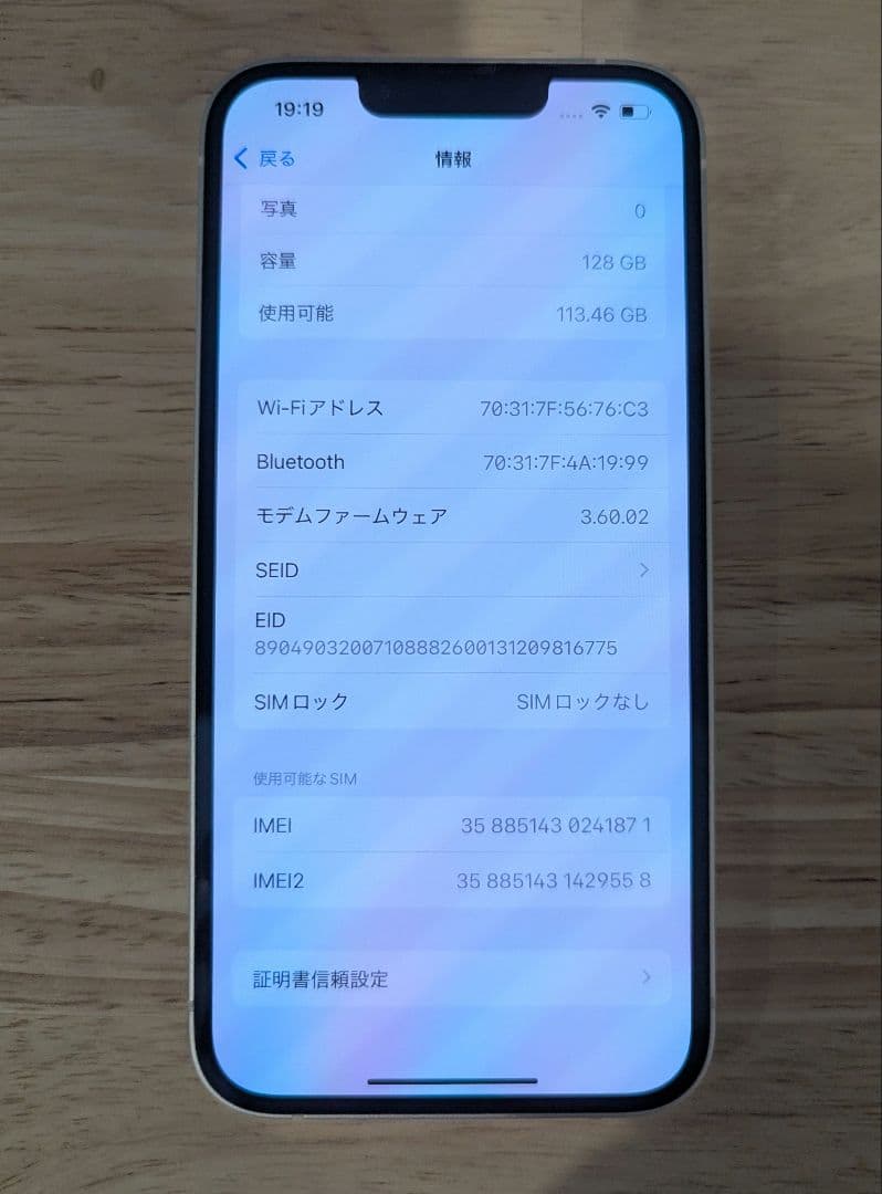 Apple iPhone 14 128GB スターライト ソフトバンク認定中古品