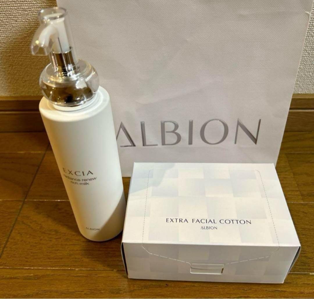 【日本国内正規品】 アルビオン エクシア ミルク コットン