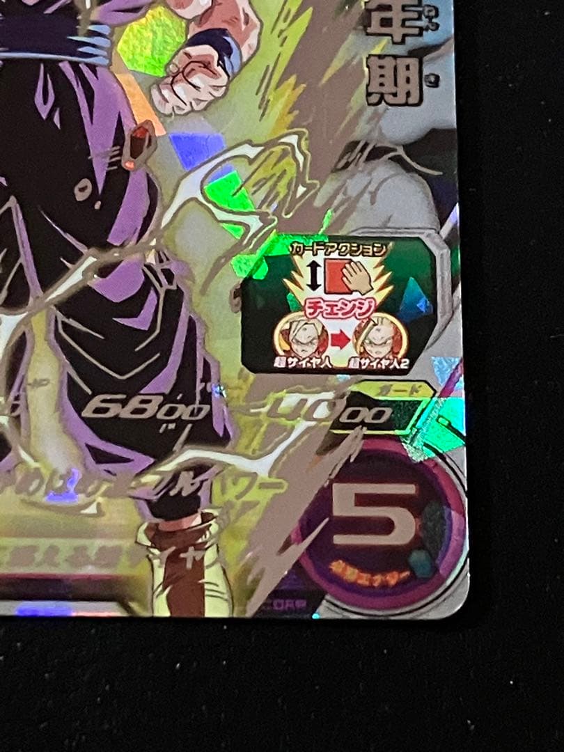 um12-sec3 孫悟飯少年期