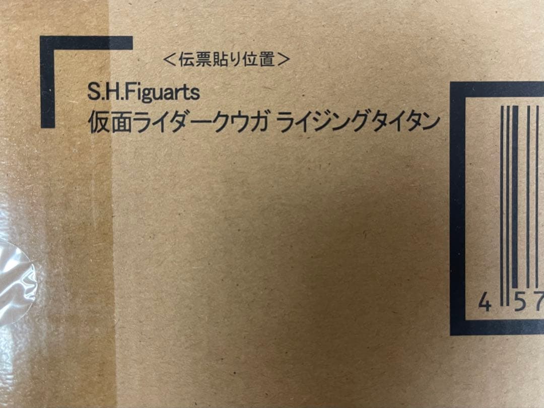 未開封品 S.H.Figuarts 仮面ライダークウガ　ライジングタイタン