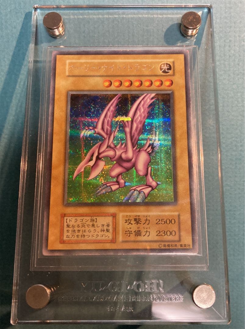遊戯王 初期『ホーリー・ナイト・ドラゴン』シークレットレア