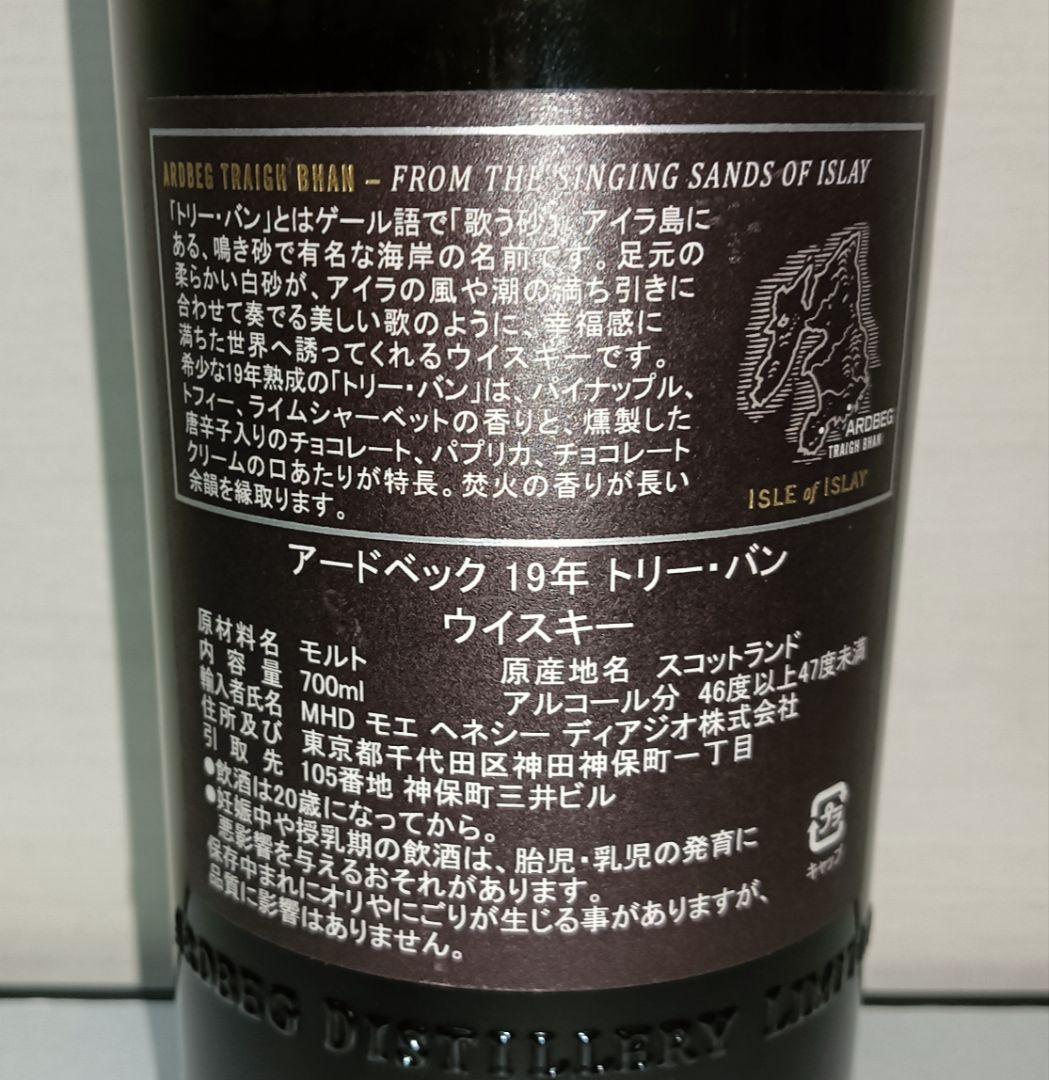 2本セット Ardbeg アードベッグ ガリレオトリーバン 19年 バッチ1