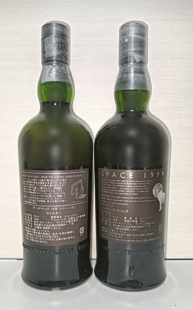 2本セット Ardbeg アードベッグ ガリレオトリーバン 19年 バッチ1