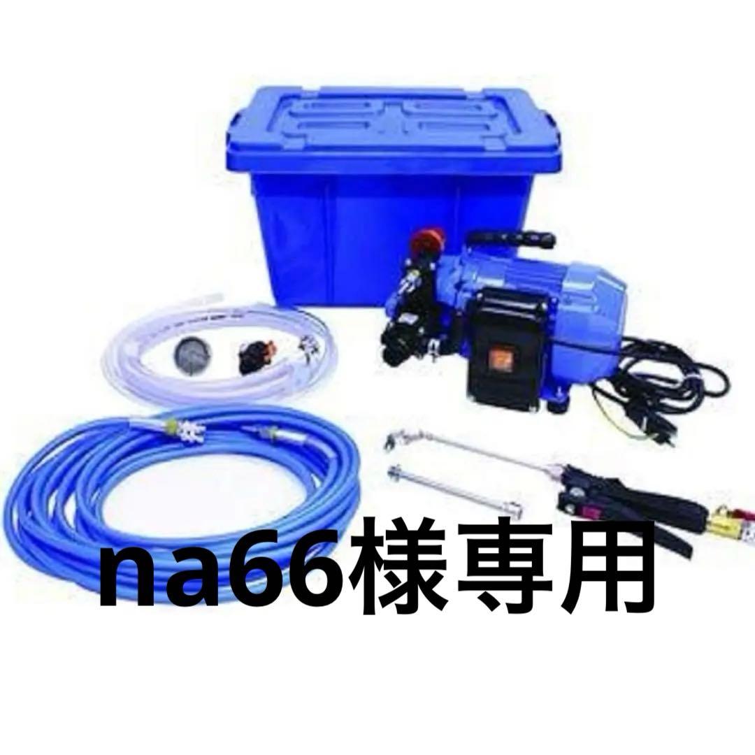 【新品】エアコン洗太郎プロ(MSW029M-AC-1)