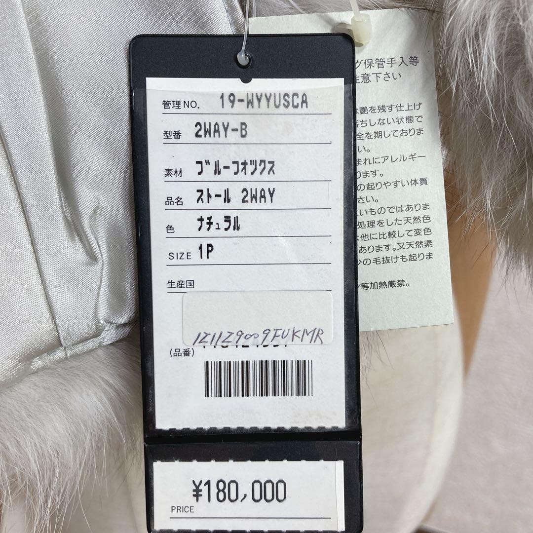 新品未使用　サガフォックス　金サガ　ロイヤル　ショール　マフラー　成人式　振袖