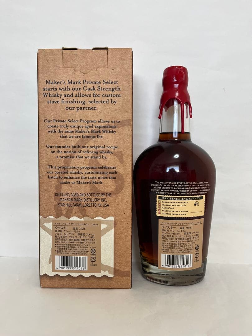 【新品】Maker’s Mark プライベートセレクト　カクヤス　ウイスキー