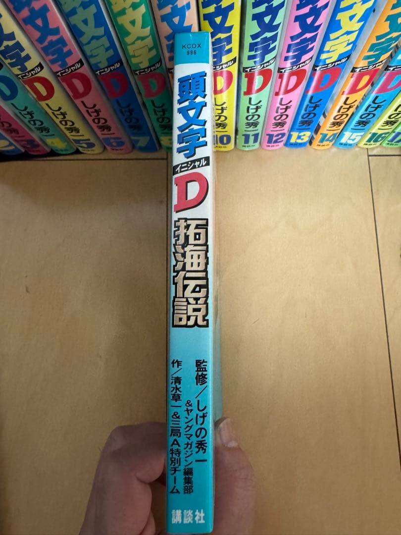 ❤️頭文字D全巻セット1〜48巻➕拓海伝説❤️