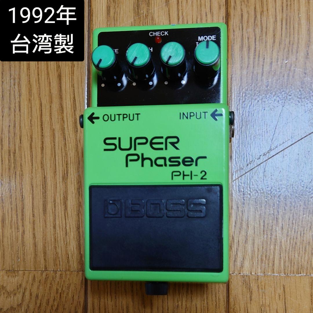 BOSS SUPER Phaser PH-2 台湾製 黒ラベル 1992年