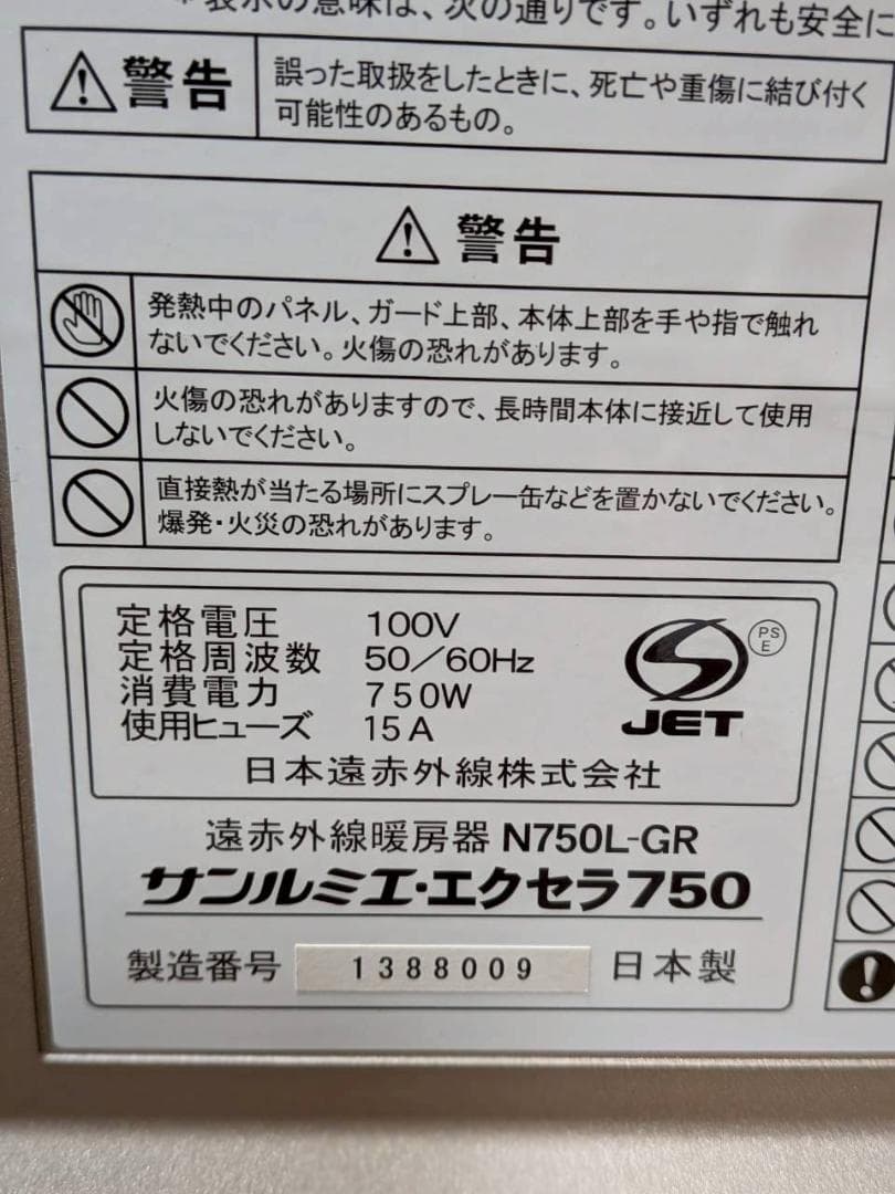 サンルミエ・エクセラ　N700L-GR