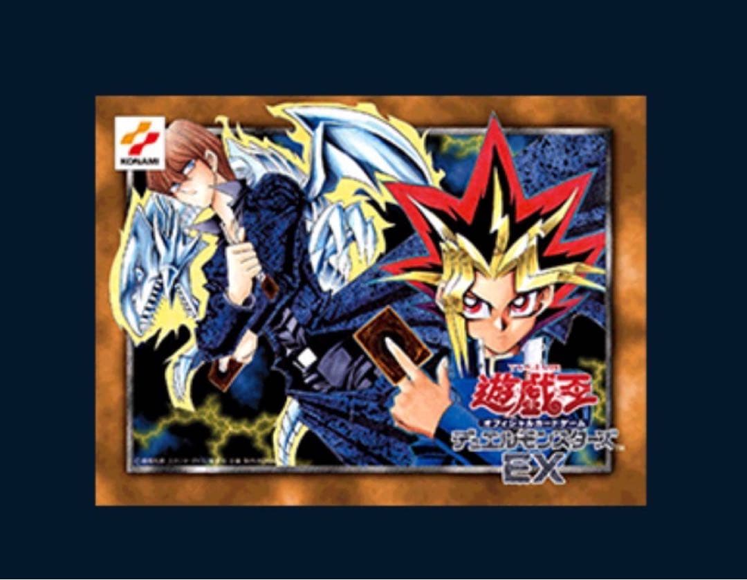 遊戯王OCG デュエルモンスターズ EX 復刻版