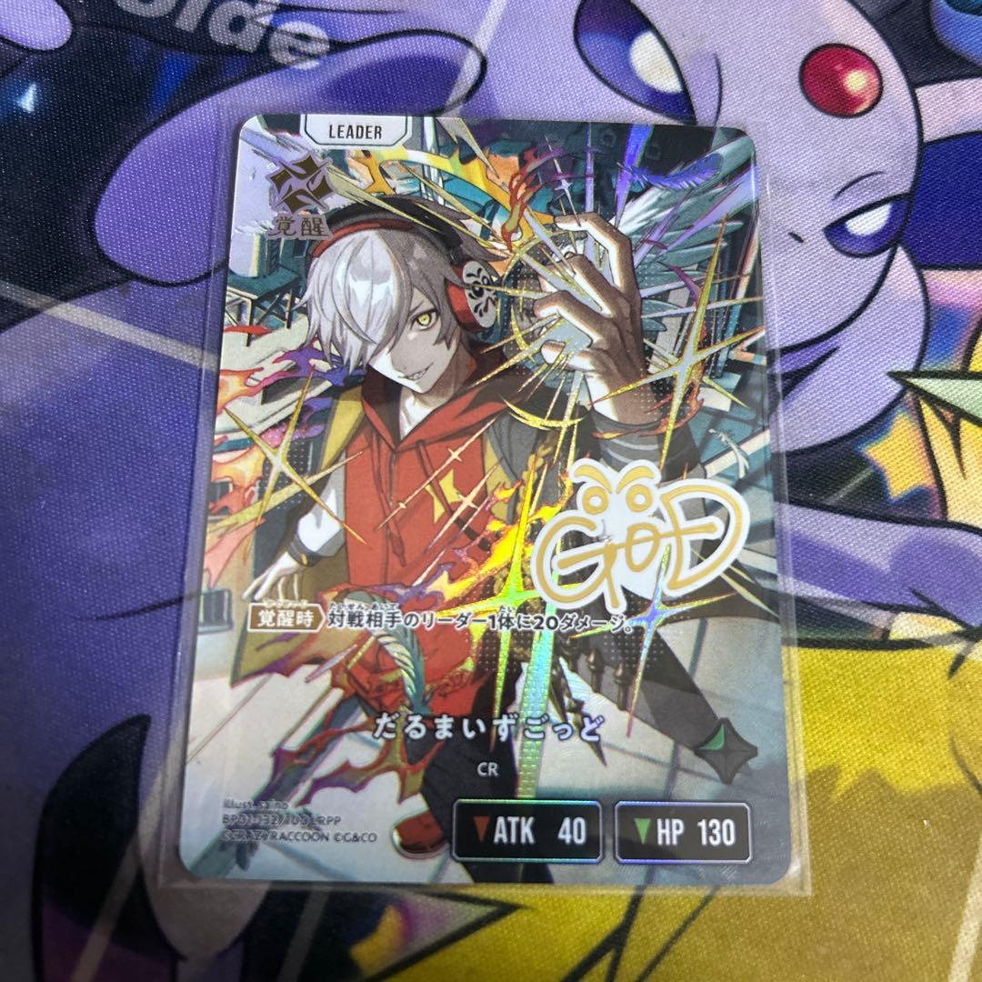 クロススターズ　だるまいずごっど　LRPP サイン