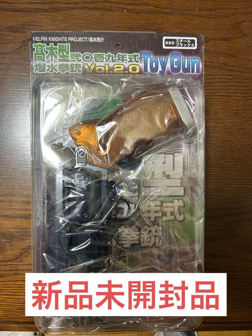 アルゴ舎 Fullcock 髙木型 弐〇壱九年式 爆水拳銃 Vol.2.0