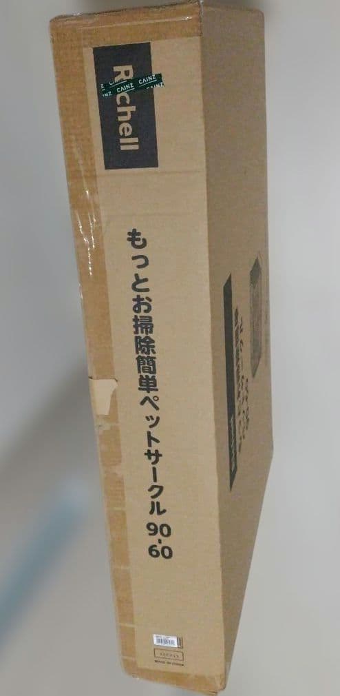 Richell もっとお掃除簡単ペットサークル 90-60