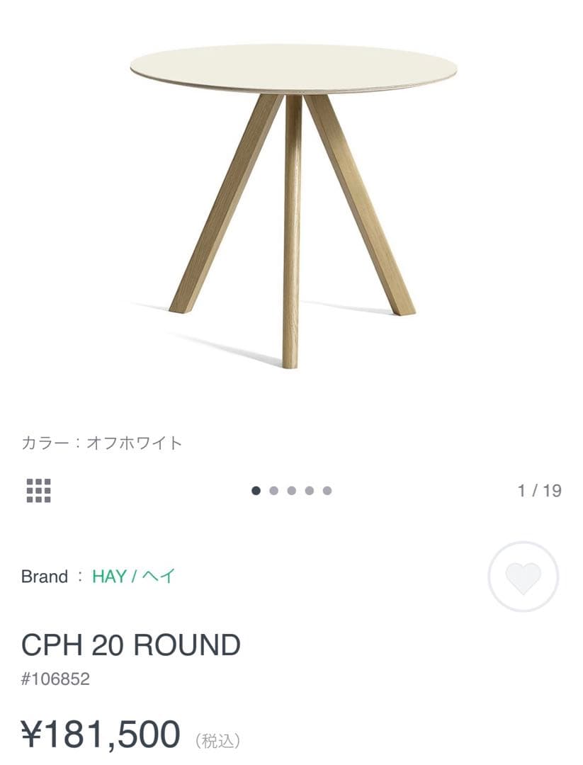 きいろ⭐︎HAY CPH 20 ROUND Φ90 x H74