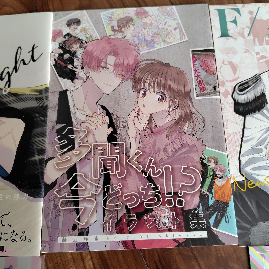 多聞くん今どっち　まとめ売り