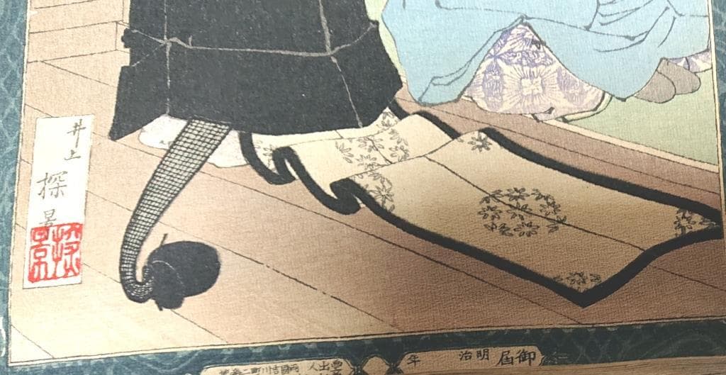 01教導立志基 30枚芳年・年方・探景・清親画 松本平吉発行