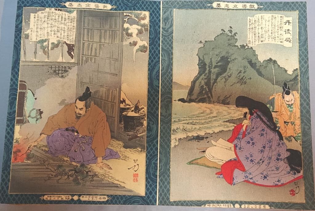 01教導立志基 30枚芳年・年方・探景・清親画 松本平吉発行