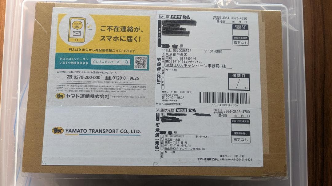 青眼の白龍　プリズマ　未開封