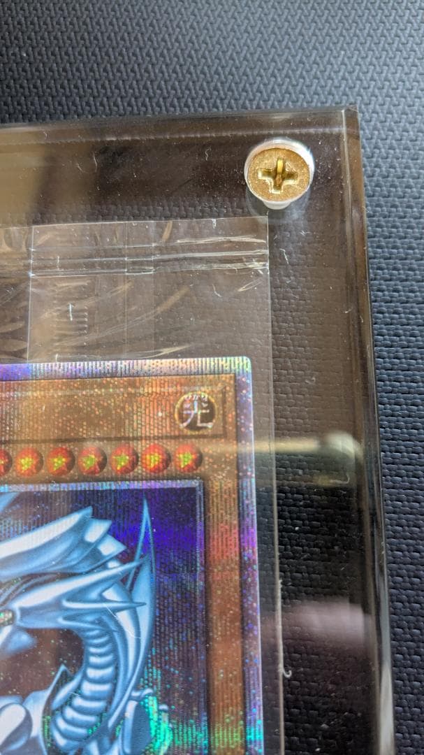 青眼の白龍　プリズマ　未開封