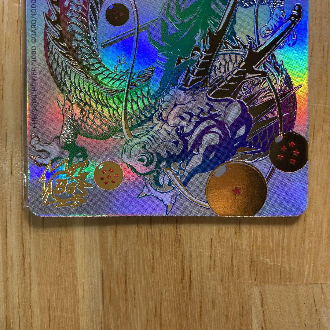 ドラゴンボールヒーローズ　パラレルバイバイ悟空