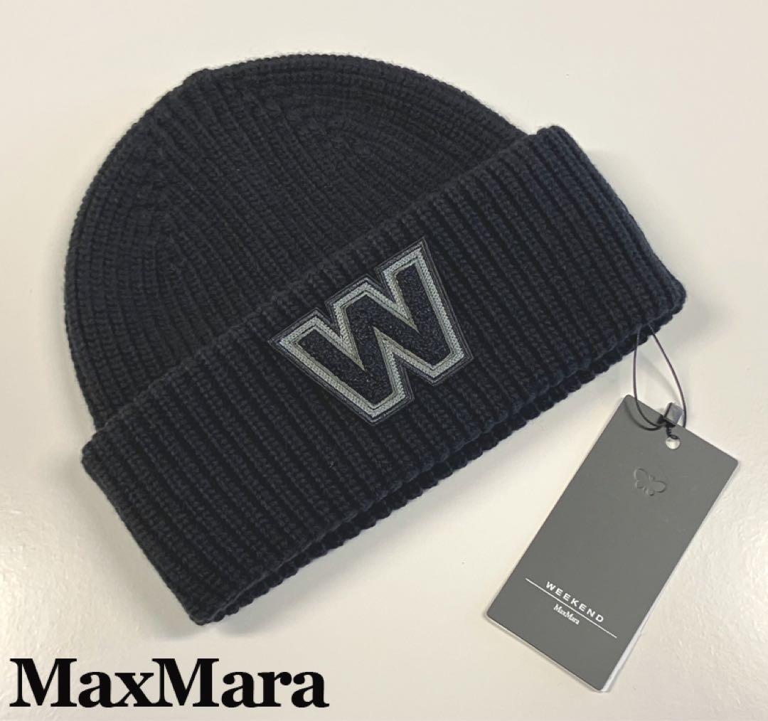 マックスマーラ ロゴ ニット帽 ブラック