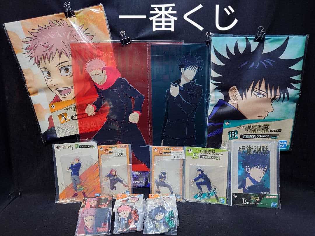 呪術廻戦 虎杖悠仁＆伏黒恵 マスコットぬい ベア Tシャツ他公式グッズ大量詰合せ