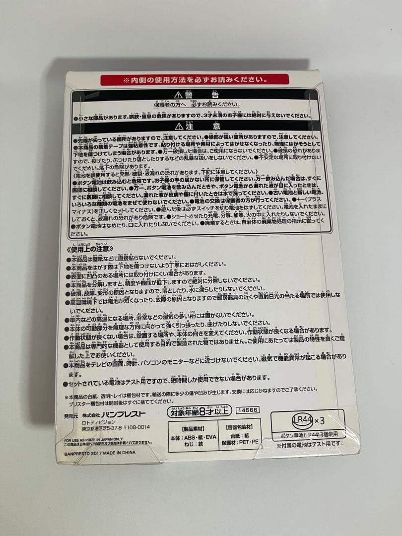 一番くじ　ゼルダの伝説　C賞　エフェクトーン　2点セット
