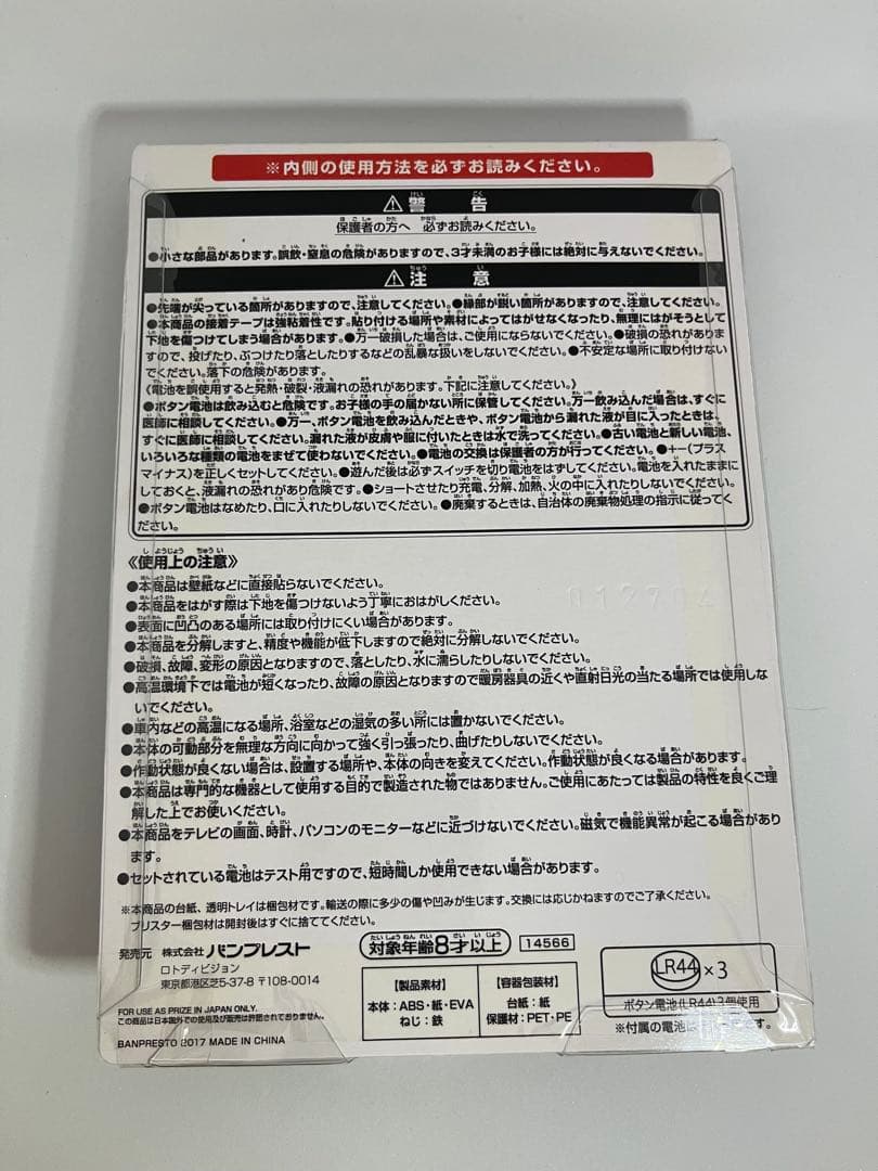 一番くじ　ゼルダの伝説　C賞　エフェクトーン　2点セット