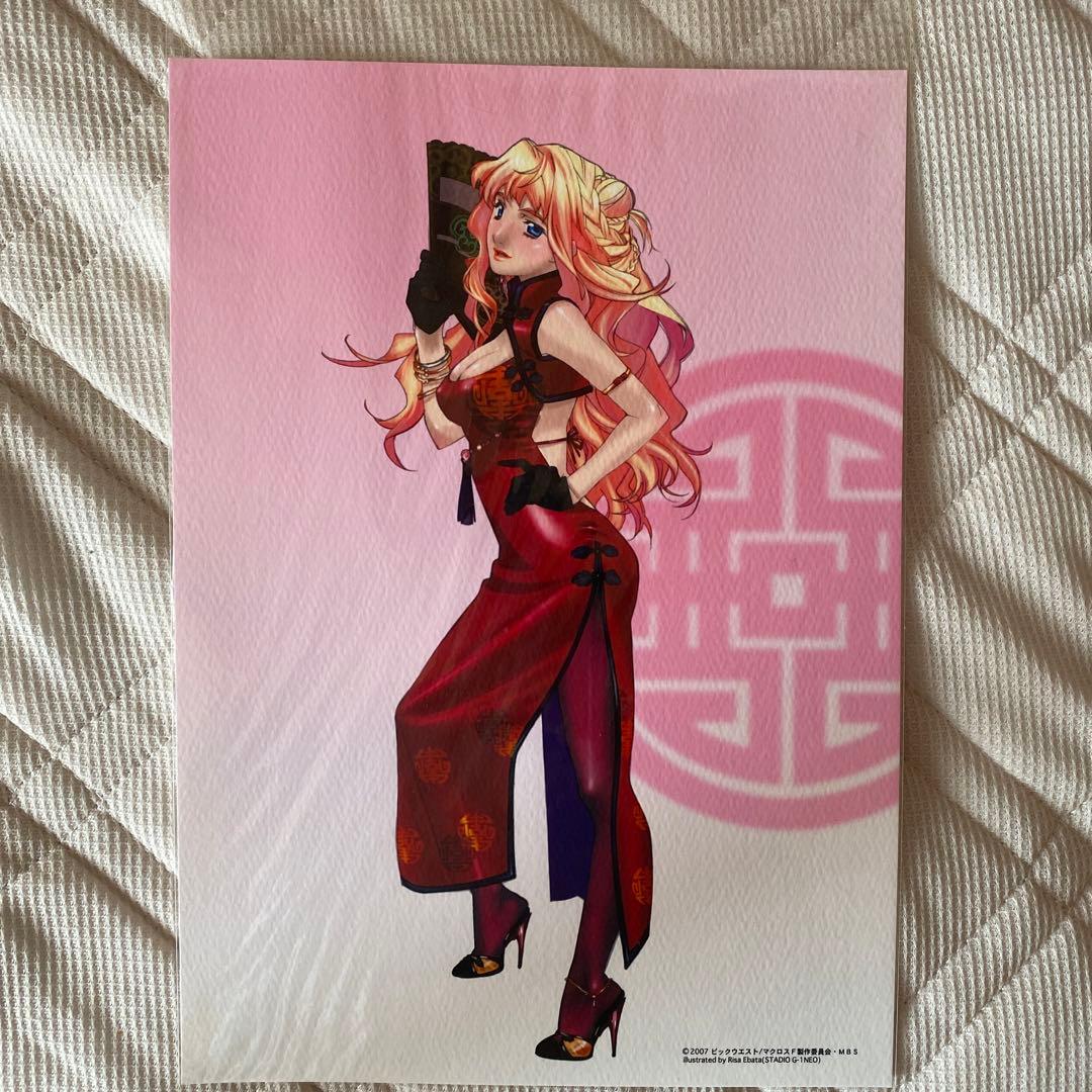 レア マクロスF おしゃれマクロス アートカード シェリル 3枚セット