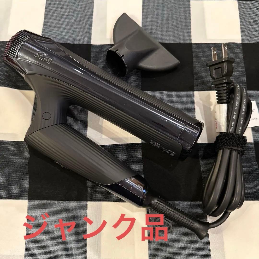 ジャンク（故障）品 ReFa ヘアドライヤー RE-AX-03A