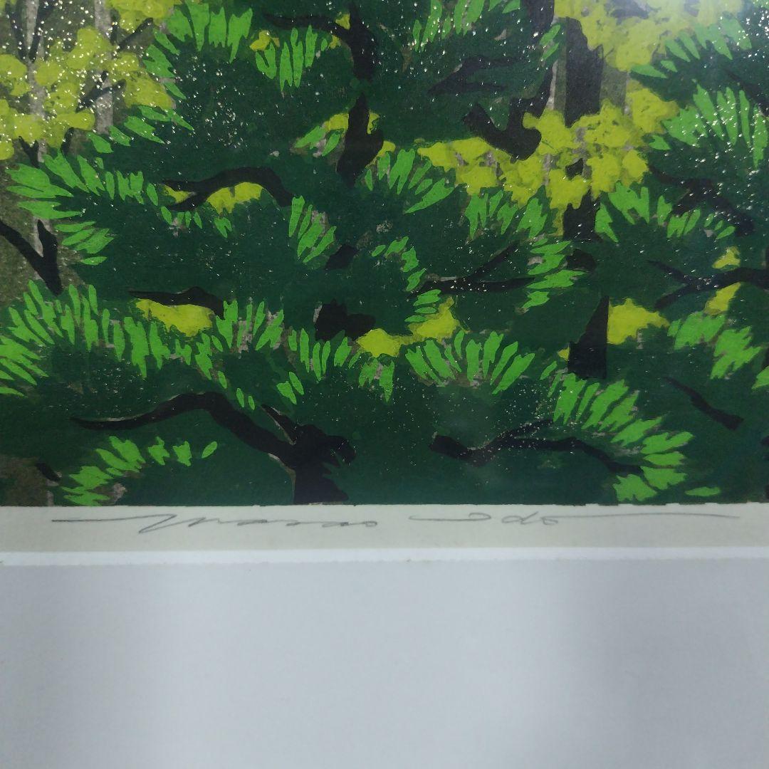 きらめきの時（山）井堂 雅夫