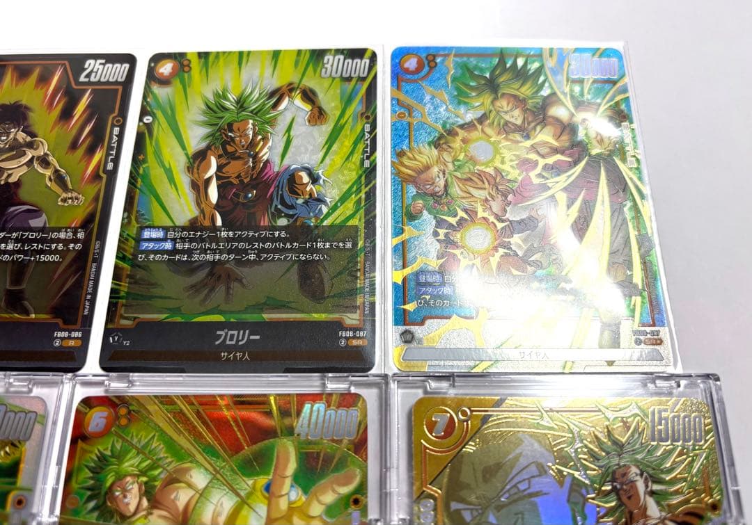 ドラゴンボールカード ブロリー FB08-122 SCR FB08-088 UC