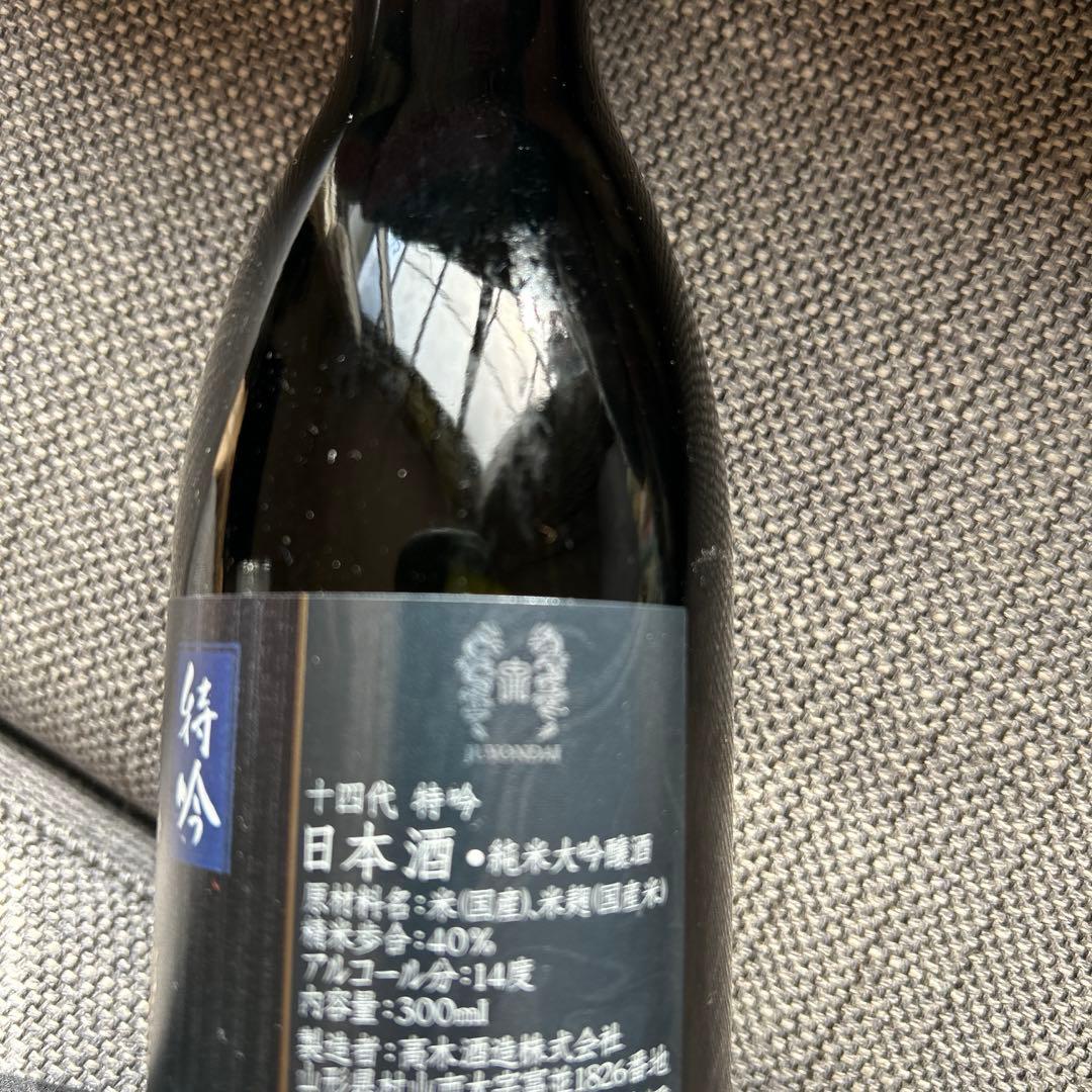 純米大吟醸 日本酒 十四代　特吟