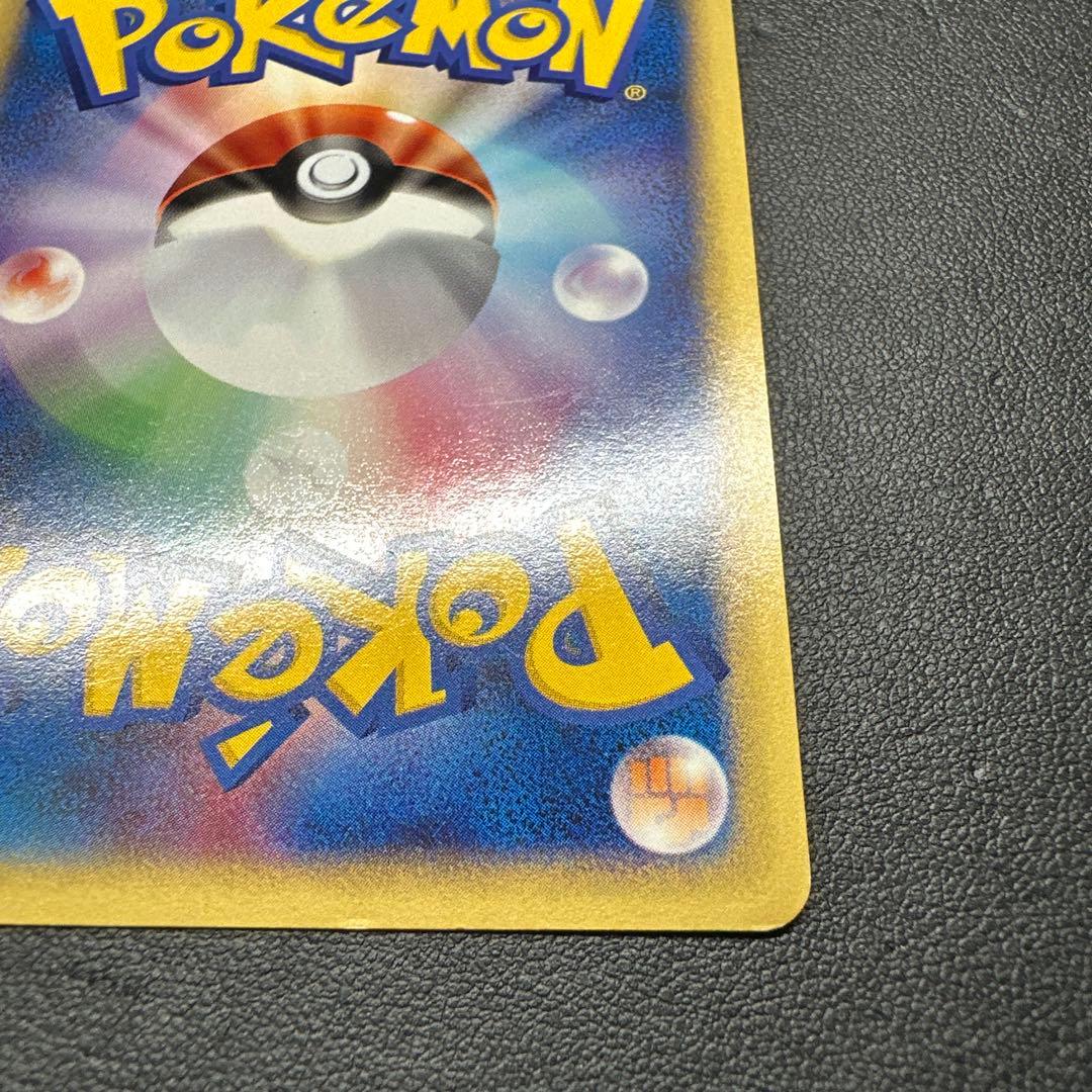 【渦巻き有】ゼニガメ マクドナルドオリジナル ミニマム★パック 007/018