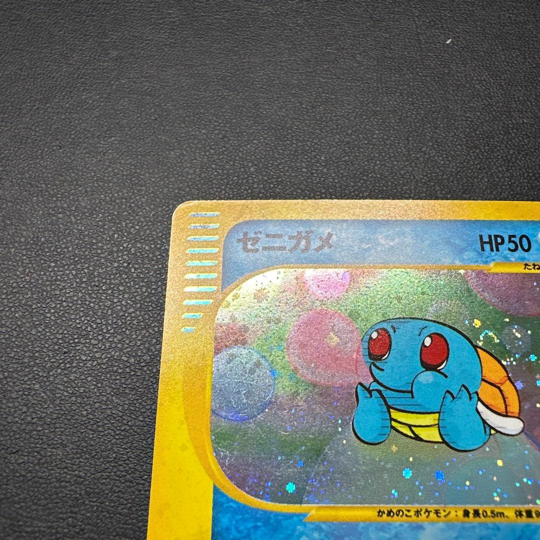 【渦巻き有】ゼニガメ マクドナルドオリジナル ミニマム★パック 007/018