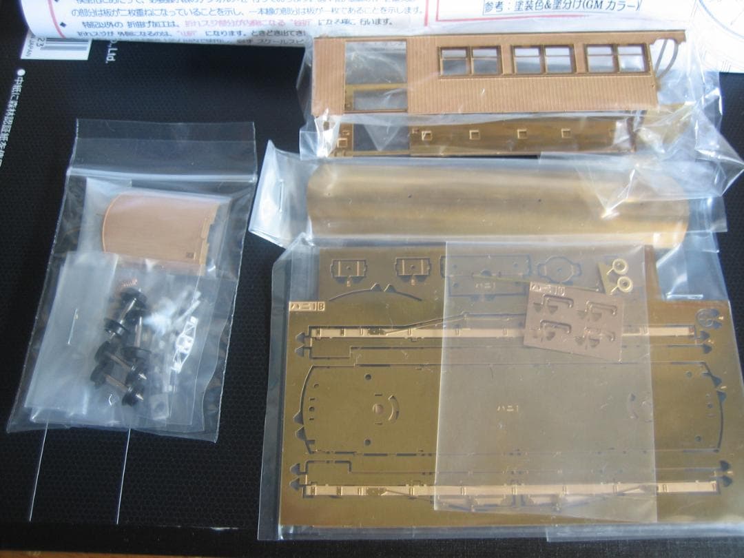 HOナロー／ワールド工芸／静鉄駿遠ハニ1／合造客車／真鍮組立キット