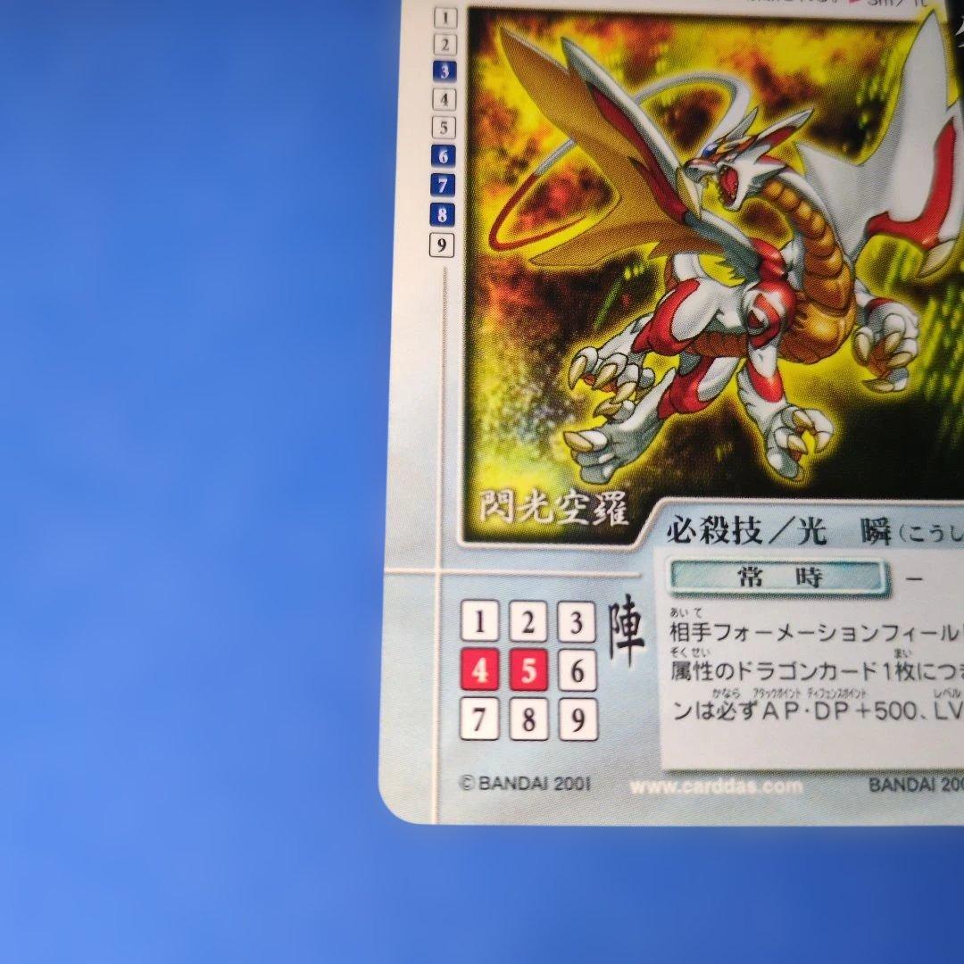 超激レア　入手困難品　旧枠　センコークーラ　ドラゴンドライブ　プロモ　未使用品